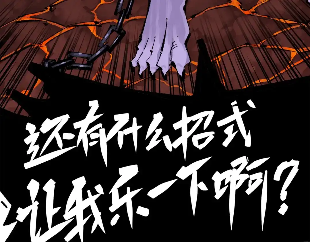《黑白双龙》第三部 5章3话 虹夜VS莫浪 第143页