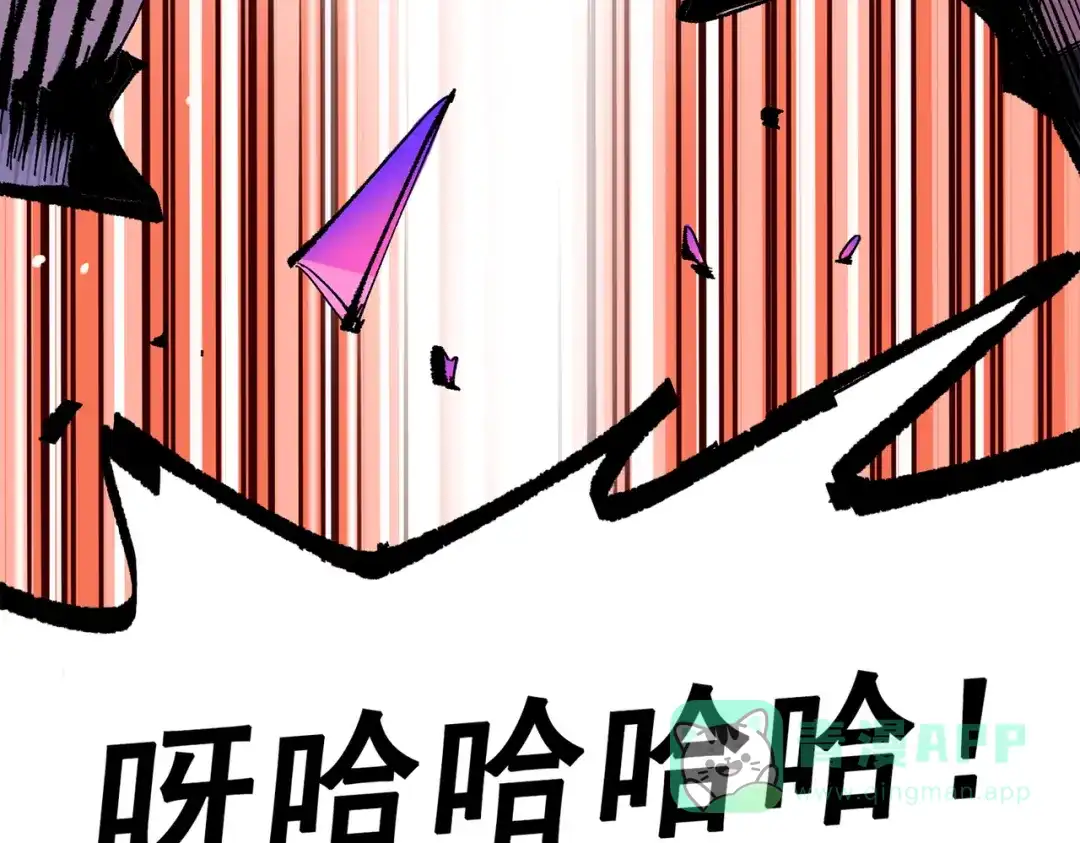 《黑白双龙》第三部 5章3话 虹夜VS莫浪 第246页