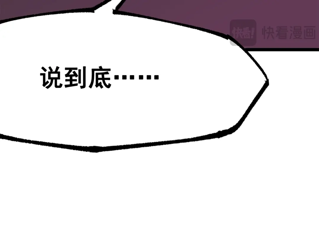 《黑白双龙》第三部 5章3话 虹夜VS莫浪 第253页