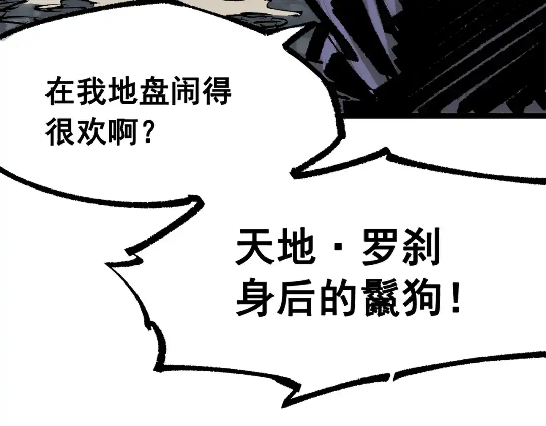 《黑白双龙》第三部 5章3话 虹夜VS莫浪 第33页