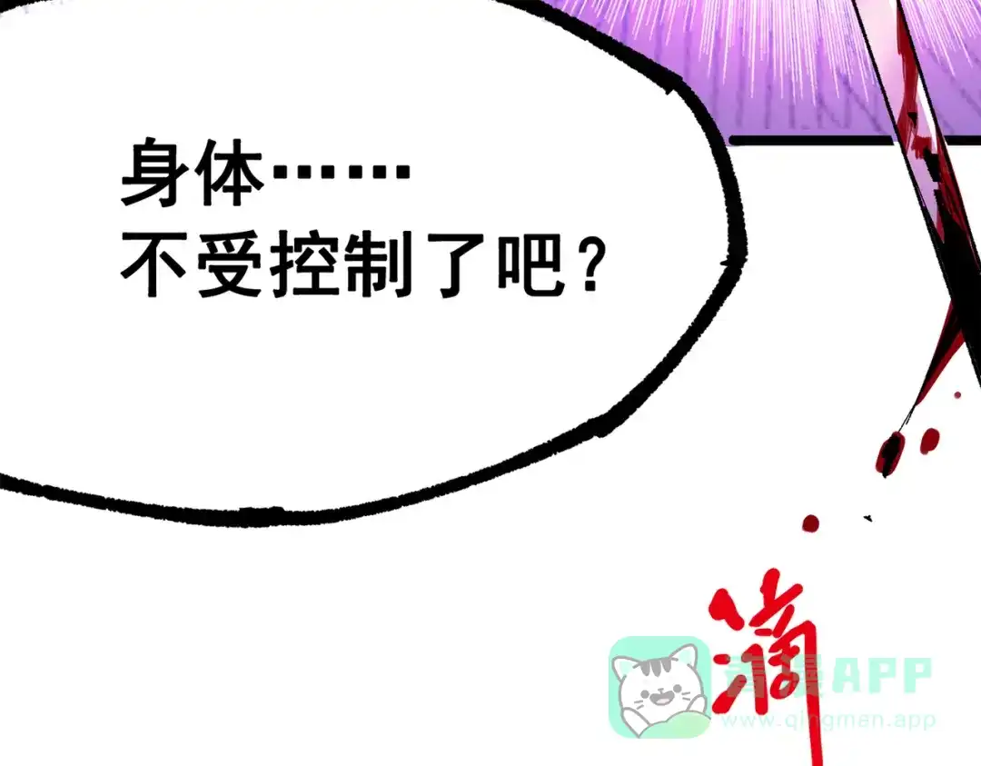 《黑白双龙》第三部 5章3话 虹夜VS莫浪 第171页