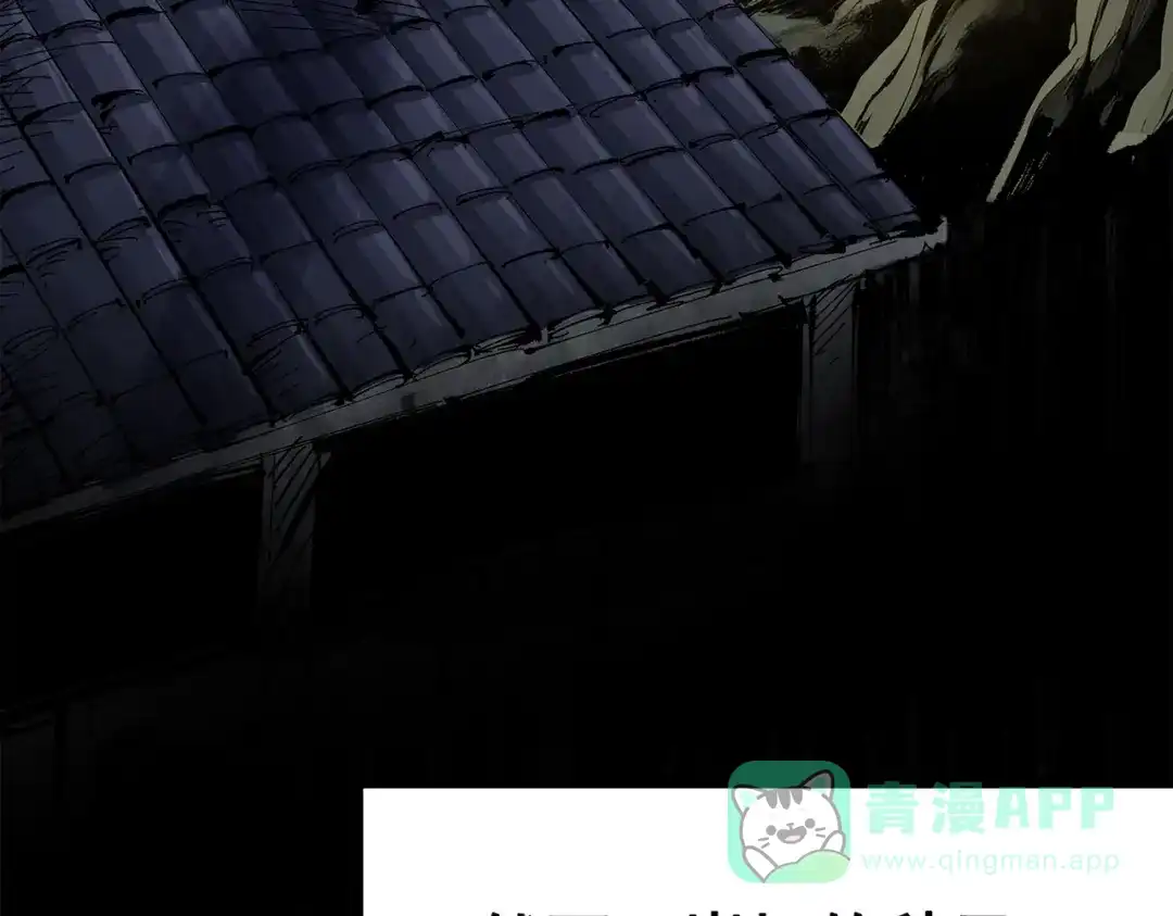 《黑白双龙》第三部 5章3话 虹夜VS莫浪 第51页
