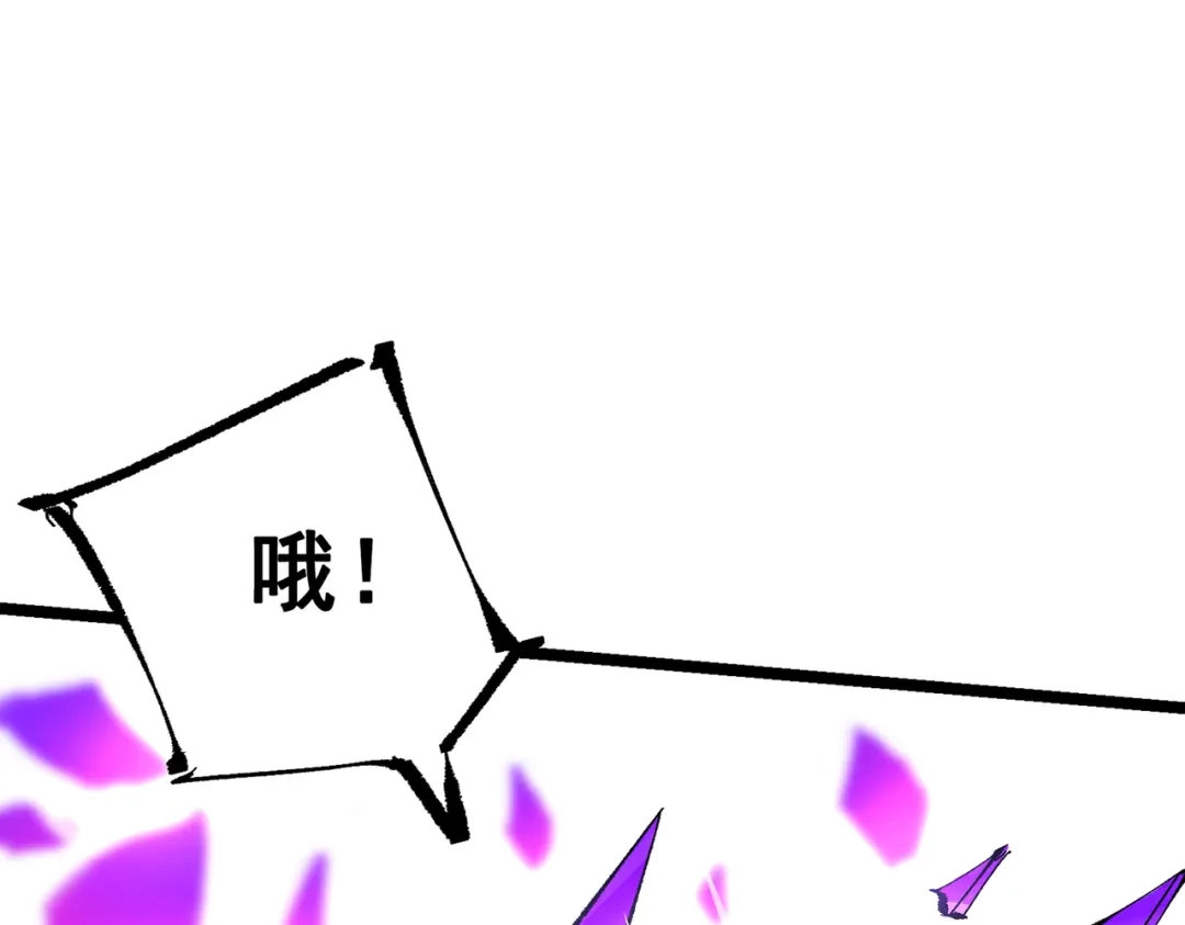 《黑白双龙》第三部 5章3话 虹夜VS莫浪 第205页