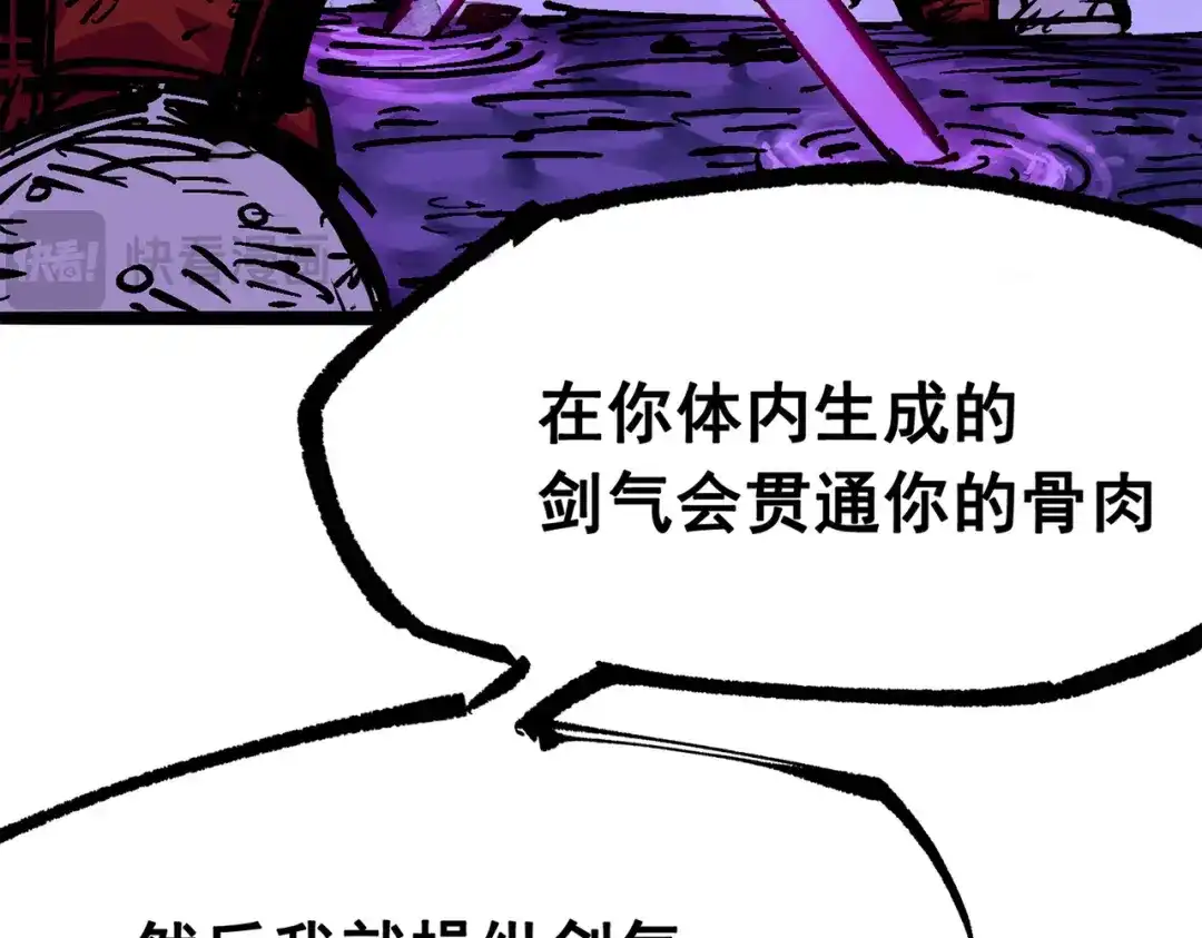 《黑白双龙》第三部 5章3话 虹夜VS莫浪 第182页