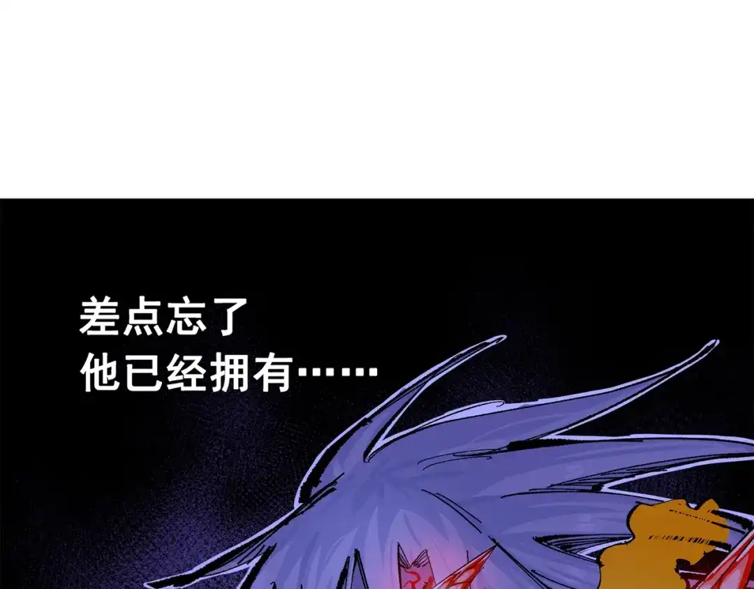 《黑白双龙》第三部 5章3话 虹夜VS莫浪 第210页