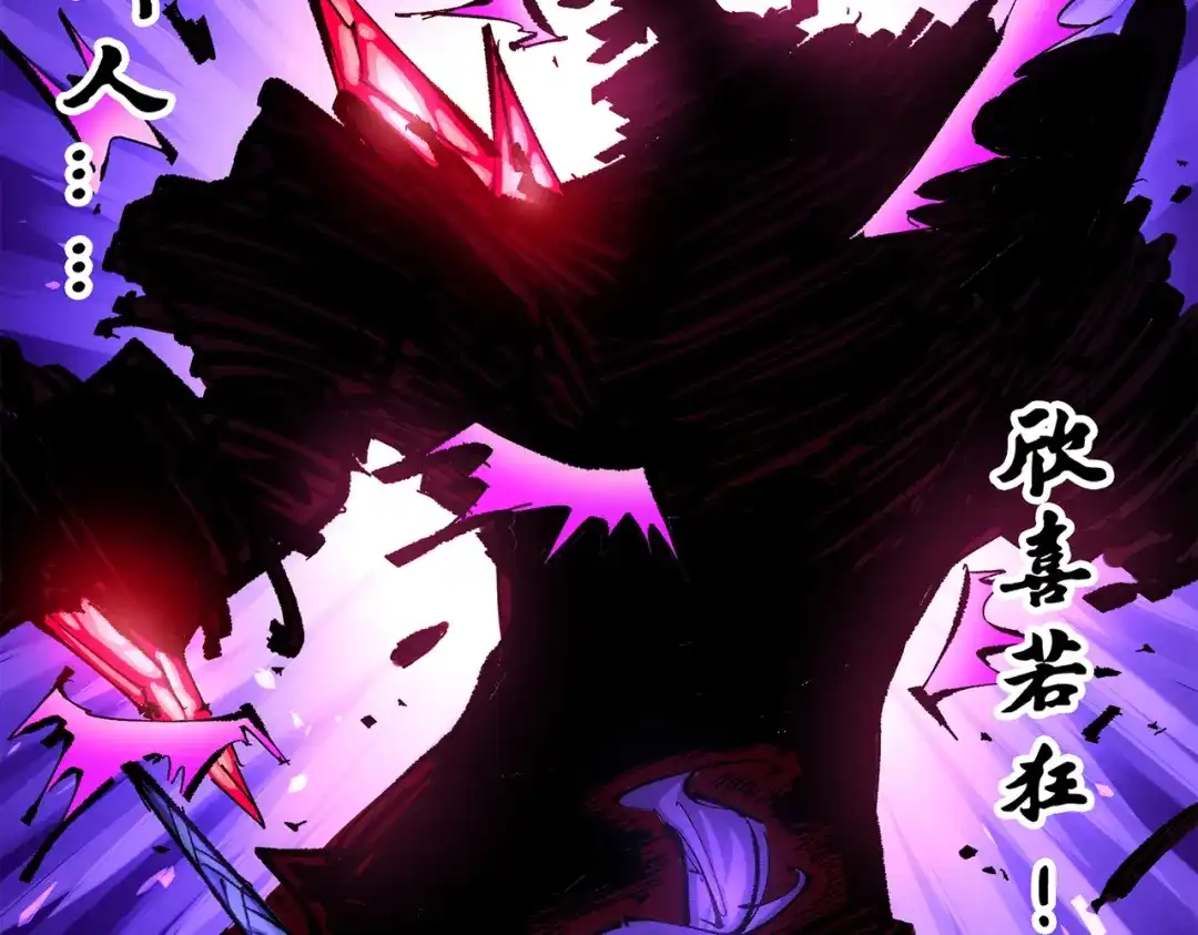 《黑白双龙》第三部 5章3话 虹夜VS莫浪 第124页