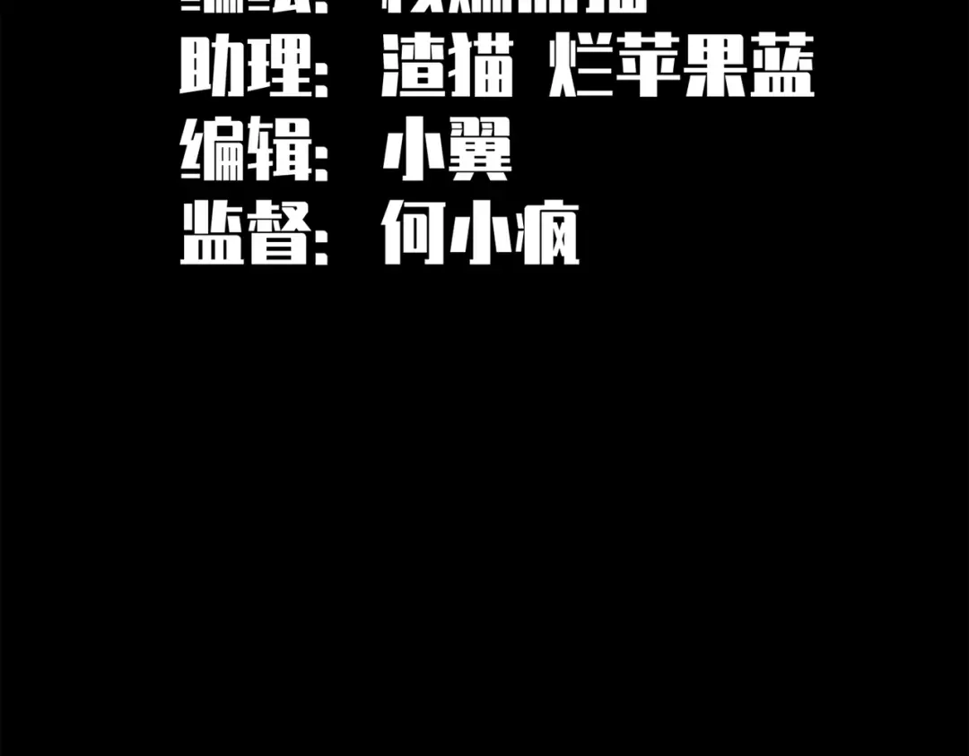 《黑白双龙》第三部 5章3话 虹夜VS莫浪 第3页