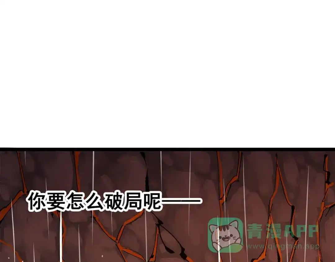 《黑白双龙》第三部 5章3话 虹夜VS莫浪 第196页
