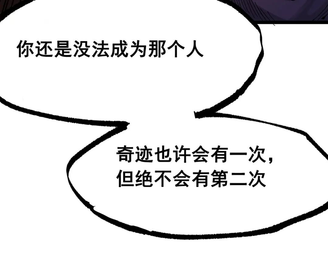 《黑白双龙》第三部 5章3话 虹夜VS莫浪 第259页