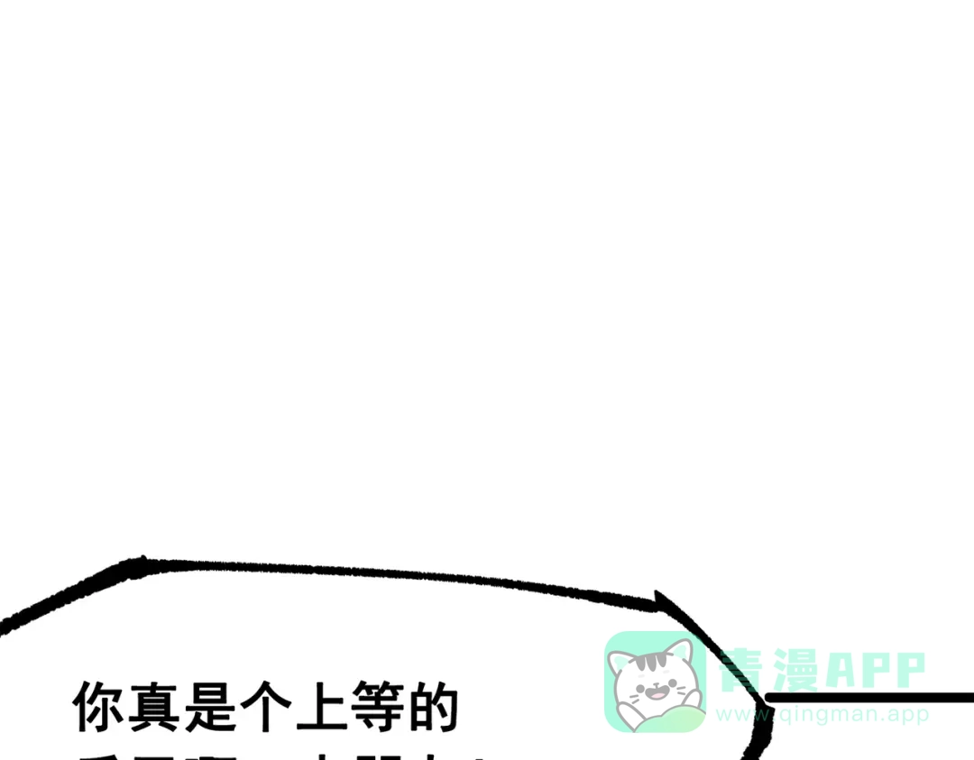 《黑白双龙》第三部 5章3话 虹夜VS莫浪 第116页