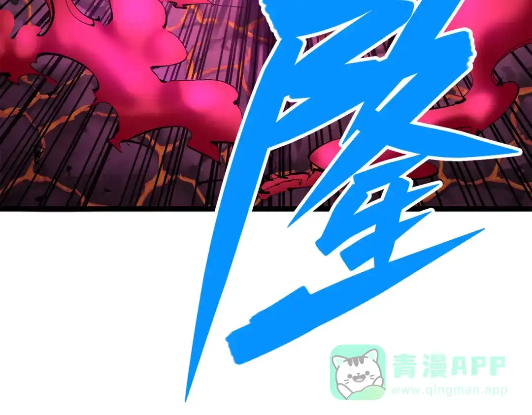 《黑白双龙》第三部 5章3话 虹夜VS莫浪 第96页