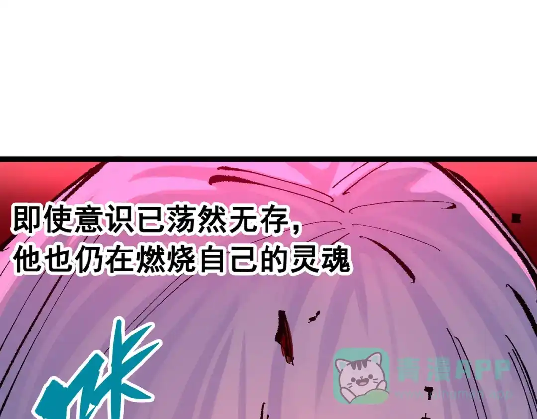 《黑白双龙》第三部 5章3话 虹夜VS莫浪 第261页