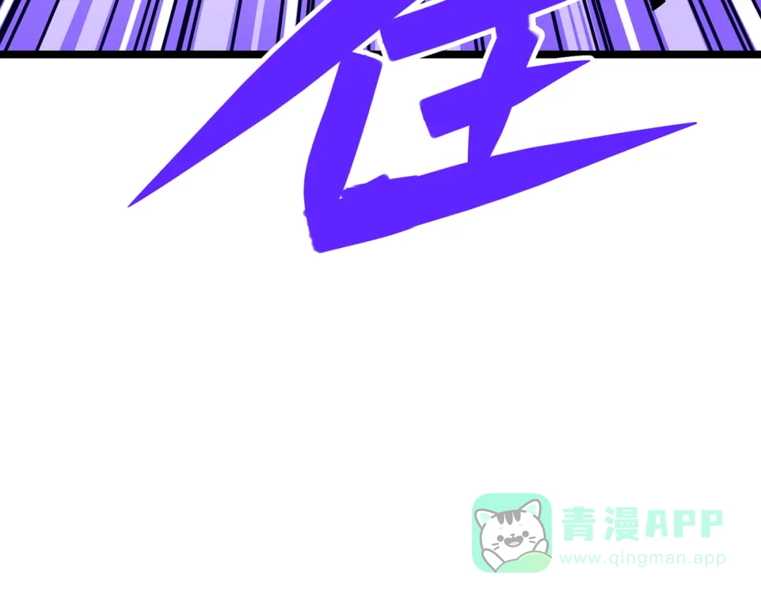 《黑白双龙》第三部 5章3话 虹夜VS莫浪 第81页