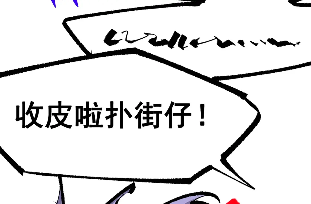 《黑白双龙》第三部 5章3话 虹夜VS莫浪 第40页