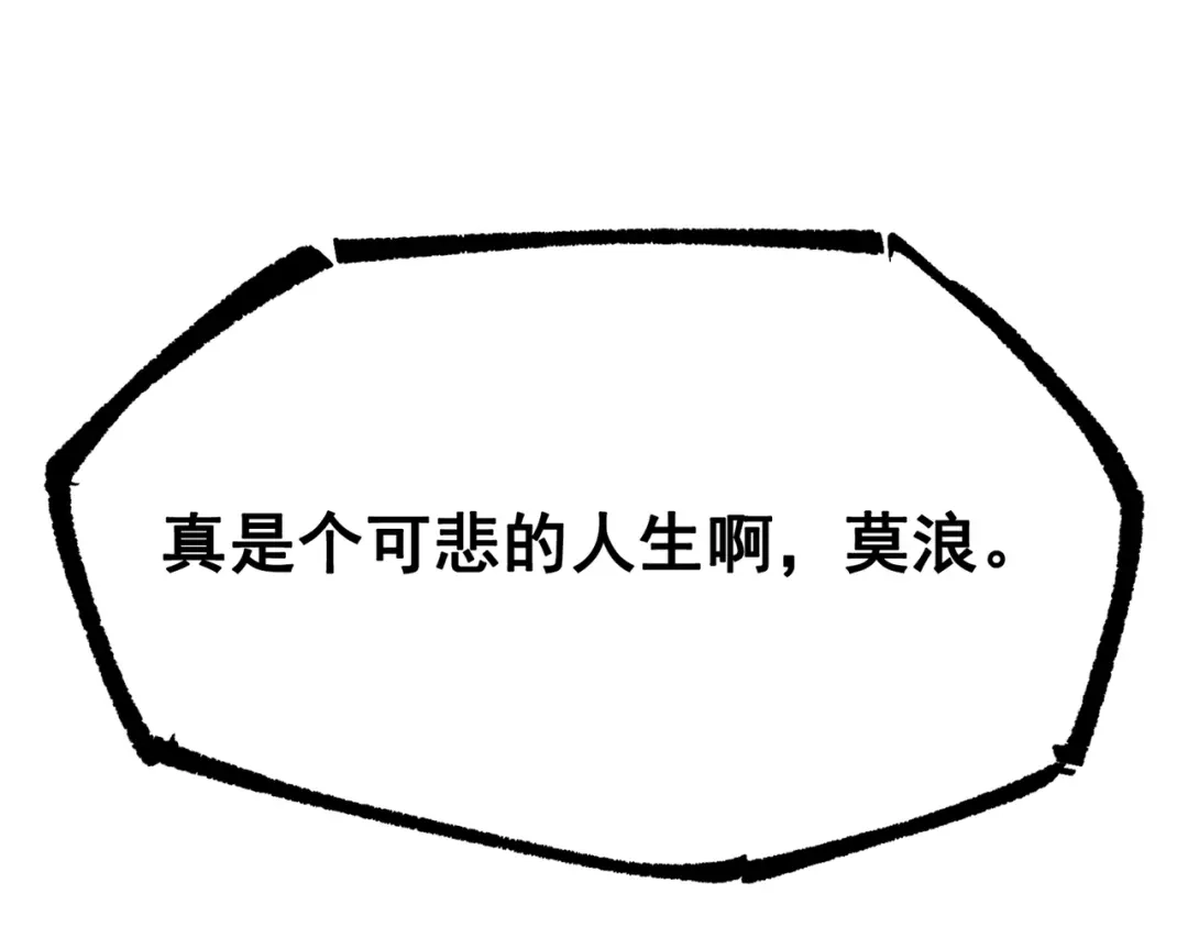 《黑白双龙》第三部 5章3话 虹夜VS莫浪 第265页