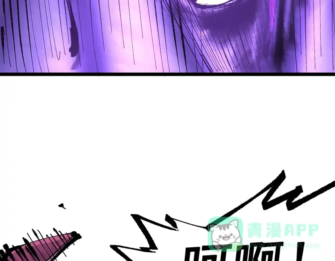 《黑白双龙》第三部 5章3话 虹夜VS莫浪 第111页