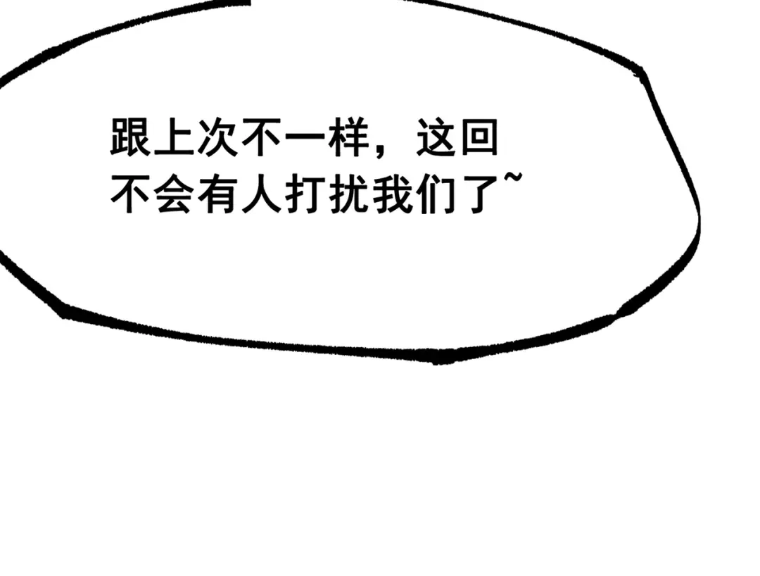 《黑白双龙》第三部 5章3话 虹夜VS莫浪 第57页