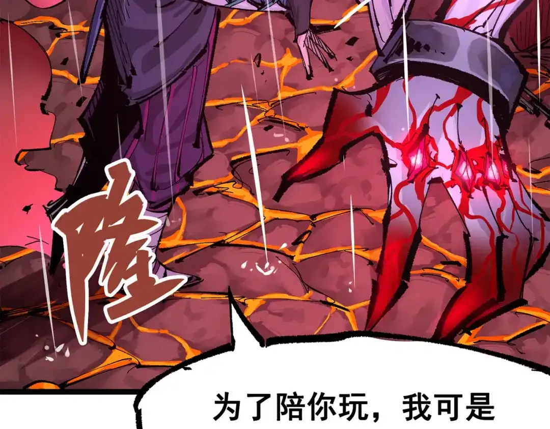 《黑白双龙》第三部 5章3话 虹夜VS莫浪 第100页