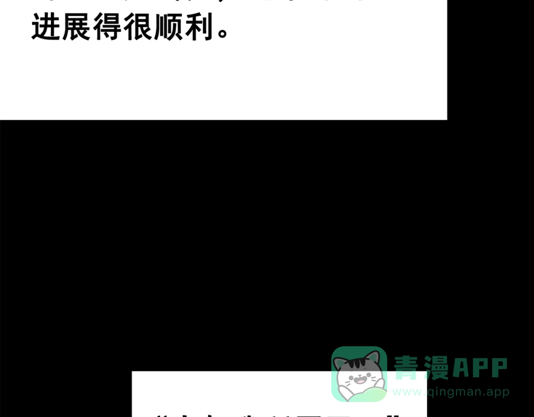 《黑白双龙》第三部 5章3话 虹夜VS莫浪 第11页