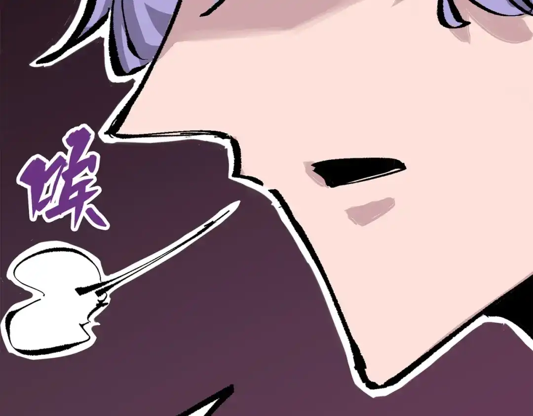 《黑白双龙》第三部 5章3话 虹夜VS莫浪 第252页