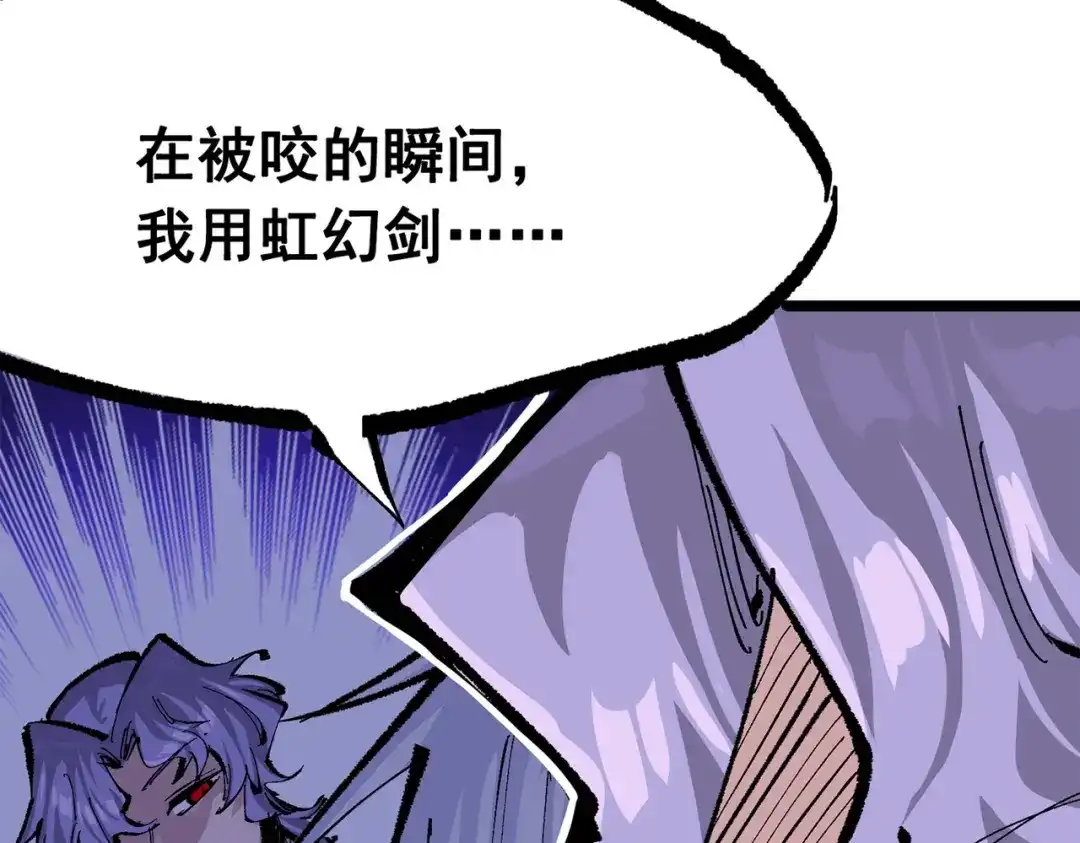 《黑白双龙》第三部 5章3话 虹夜VS莫浪 第175页