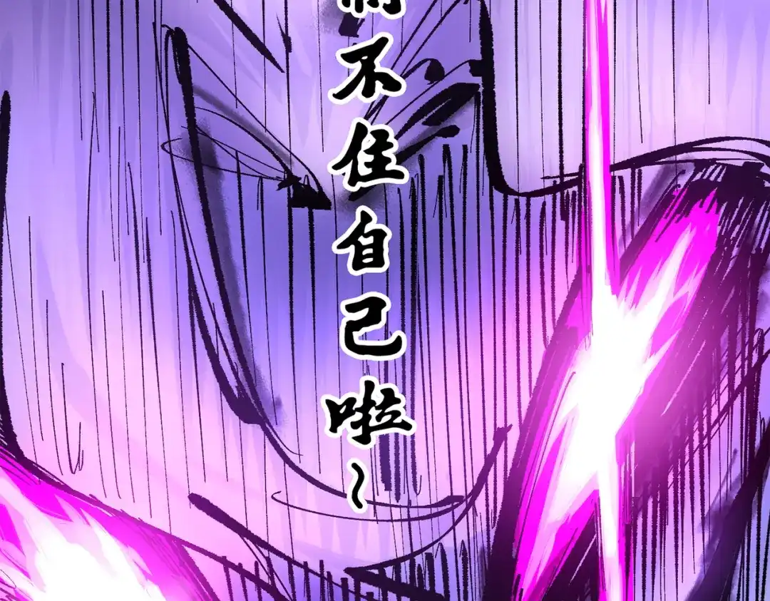 《黑白双龙》第三部 5章3话 虹夜VS莫浪 第108页