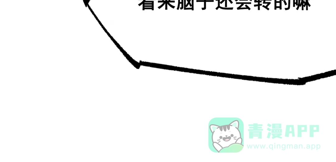 《黑白双龙》第三部 5章3话 虹夜VS莫浪 第76页