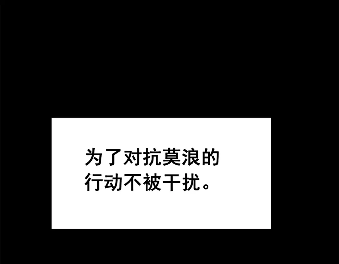 《黑白双龙》第三部 5章3话 虹夜VS莫浪 第5页