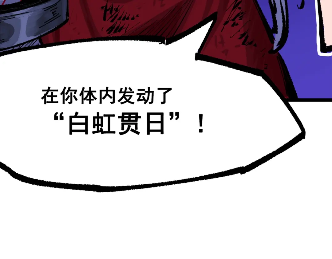 《黑白双龙》第三部 5章3话 虹夜VS莫浪 第178页
