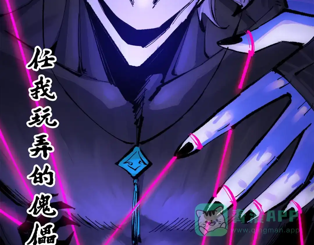 《黑白双龙》第三部 5章3话 虹夜VS莫浪 第186页