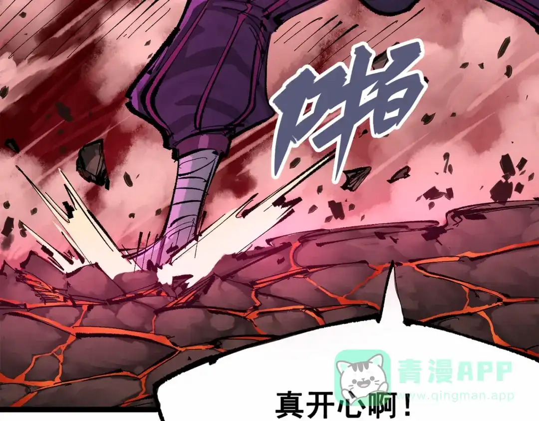《黑白双龙》第三部 5章3话 虹夜VS莫浪 第221页