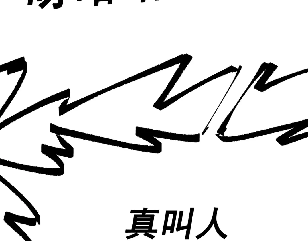 《黑白双龙》第三部 5章3话 虹夜VS莫浪 第247页