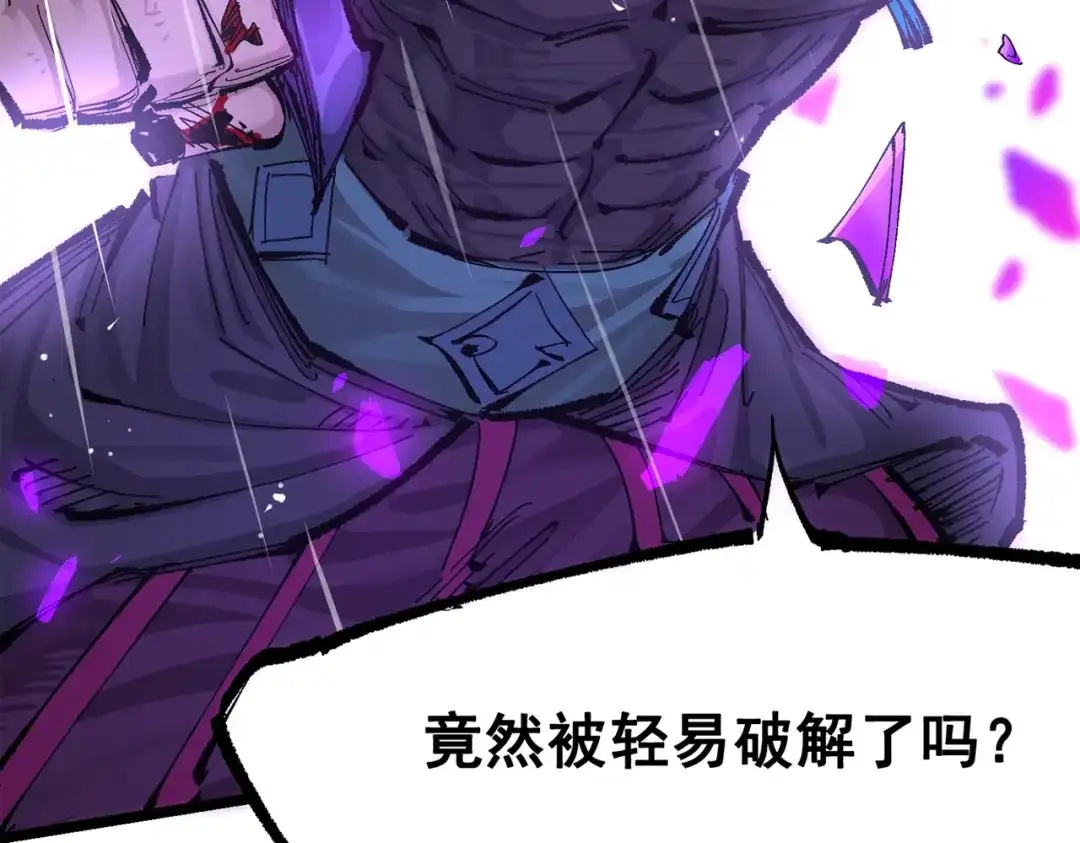 《黑白双龙》第三部 5章3话 虹夜VS莫浪 第208页