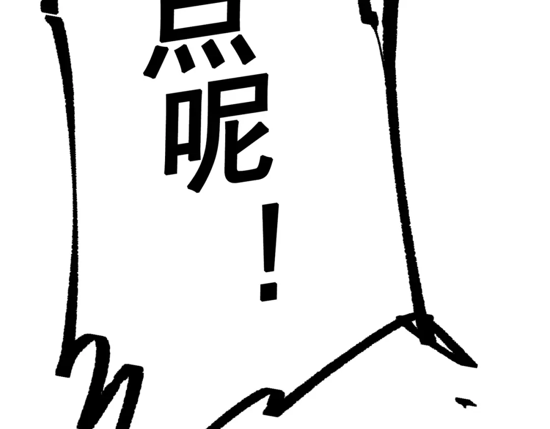 《黑白双龙》第三部 5章3话 虹夜VS莫浪 第90页