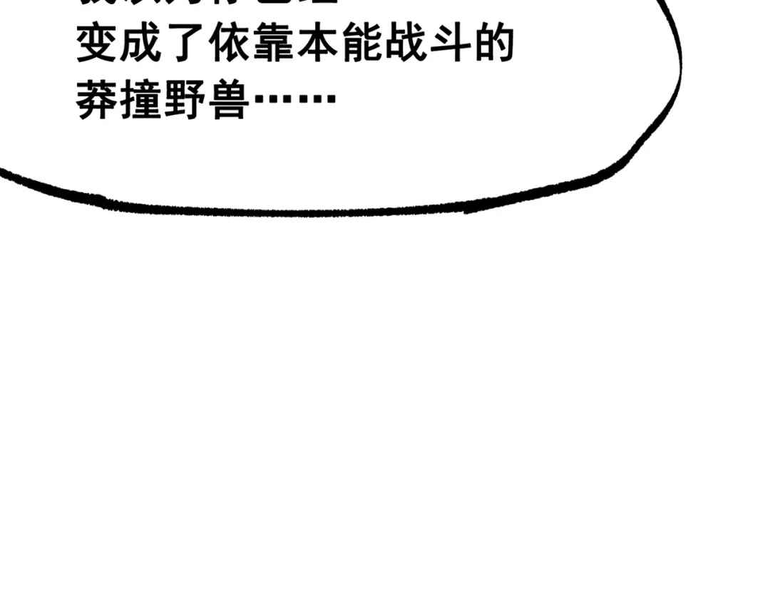 《黑白双龙》第三部 5章3话 虹夜VS莫浪 第68页
