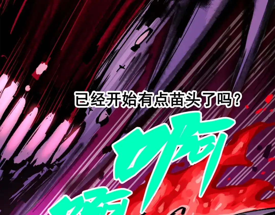 《黑白双龙》第三部 5章3话 虹夜VS莫浪 第217页