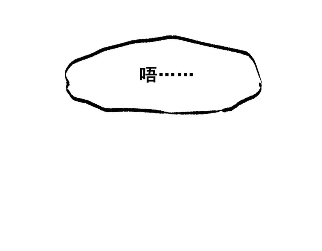 《黑白双龙》第三部 5章3话 虹夜VS莫浪 第235页