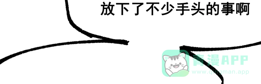 《黑白双龙》第三部 5章3话 虹夜VS莫浪 第101页