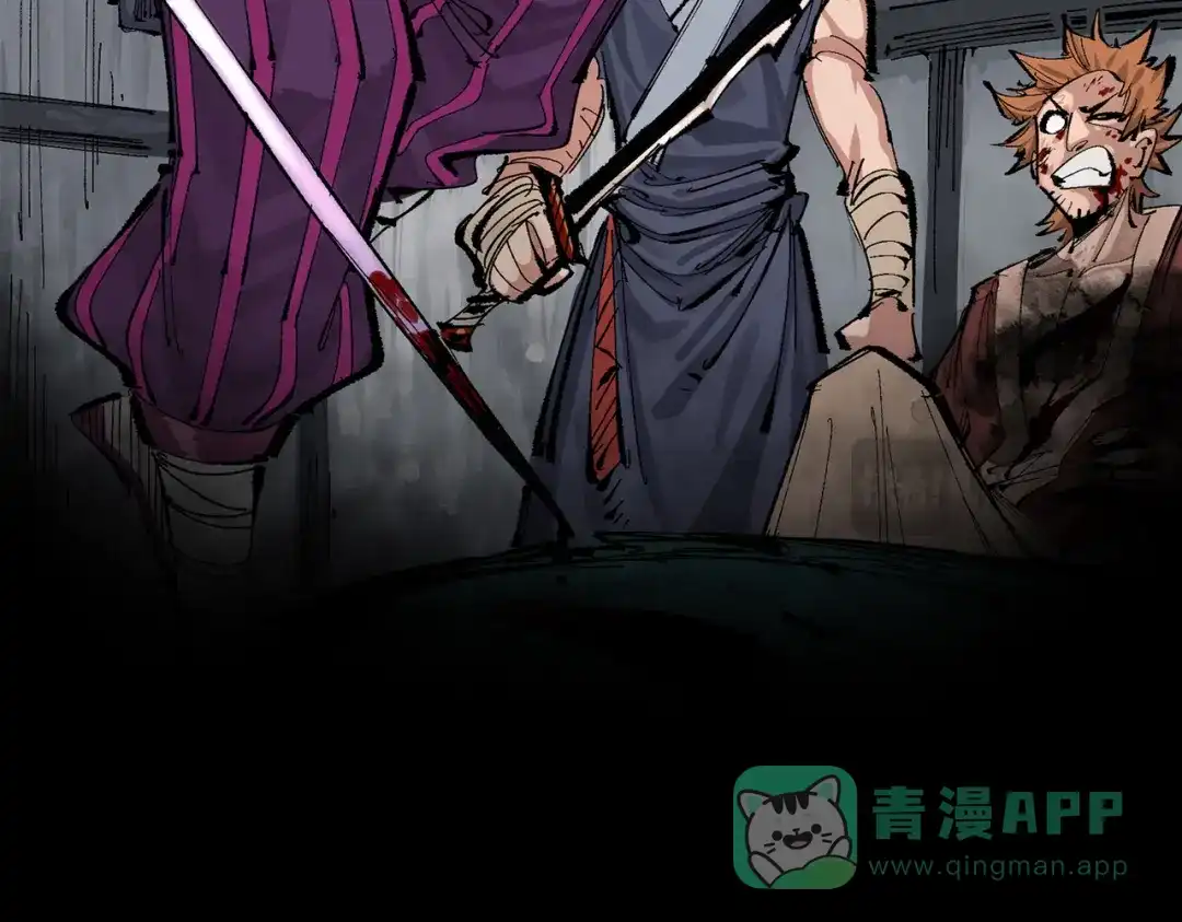 《黑白双龙》第三部 5章3话 虹夜VS莫浪 第16页