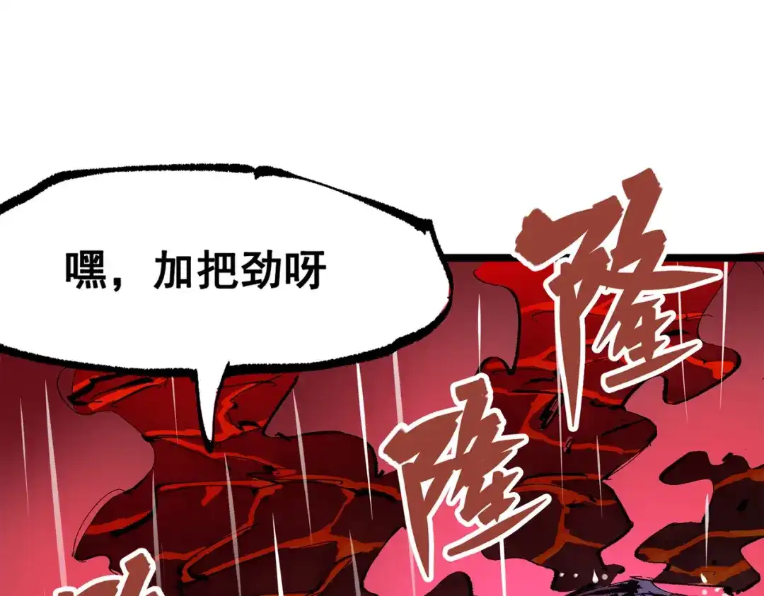 《黑白双龙》第三部 5章3话 虹夜VS莫浪 第97页