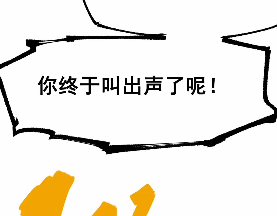 《黑白双龙》第三部 5章3话 虹夜VS莫浪 第222页