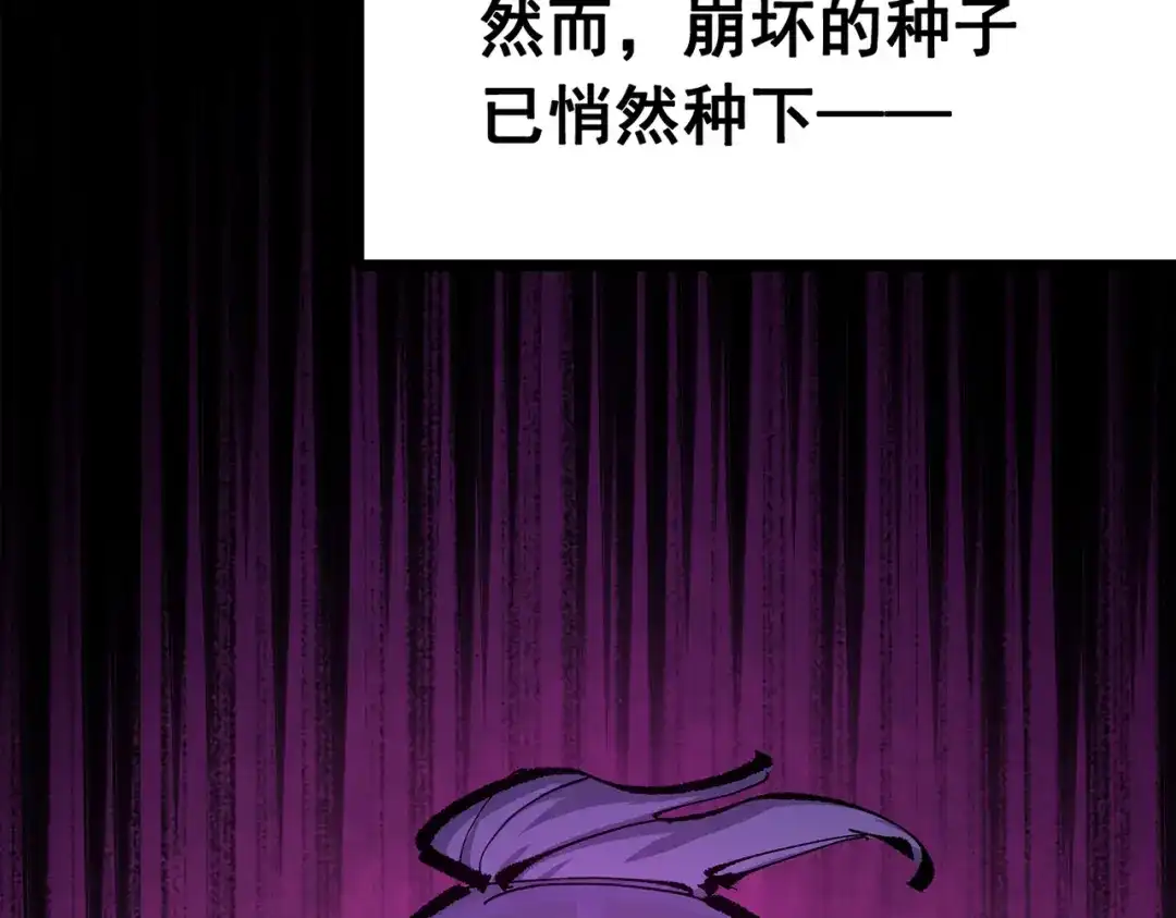 《黑白双龙》第三部 5章3话 虹夜VS莫浪 第52页