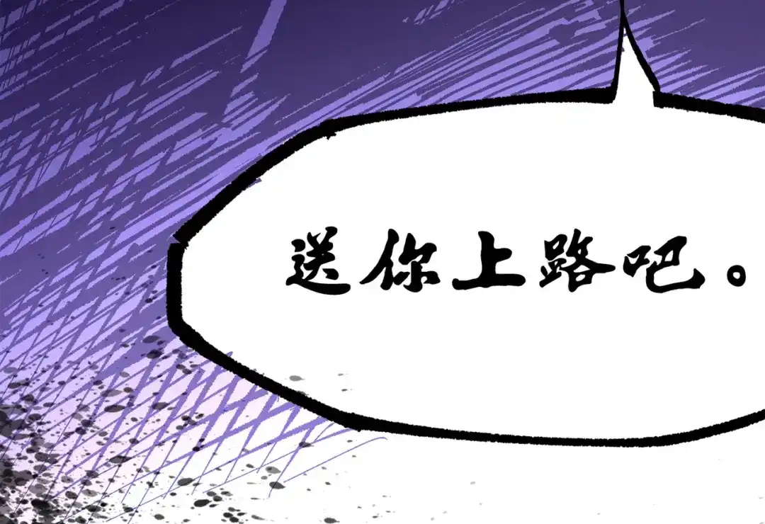 《黑白双龙》第三部 5章3话 虹夜VS莫浪 第275页
