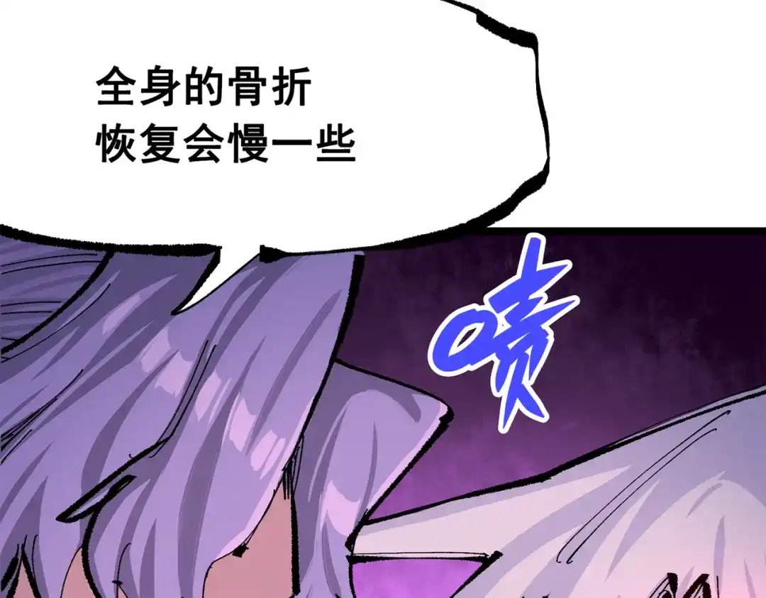 《黑白双龙》第三部 5章3话 虹夜VS莫浪 第135页