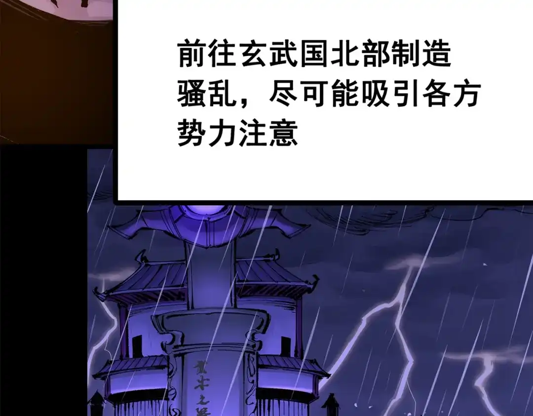 《黑白双龙》第三部 5章3话 虹夜VS莫浪 第9页