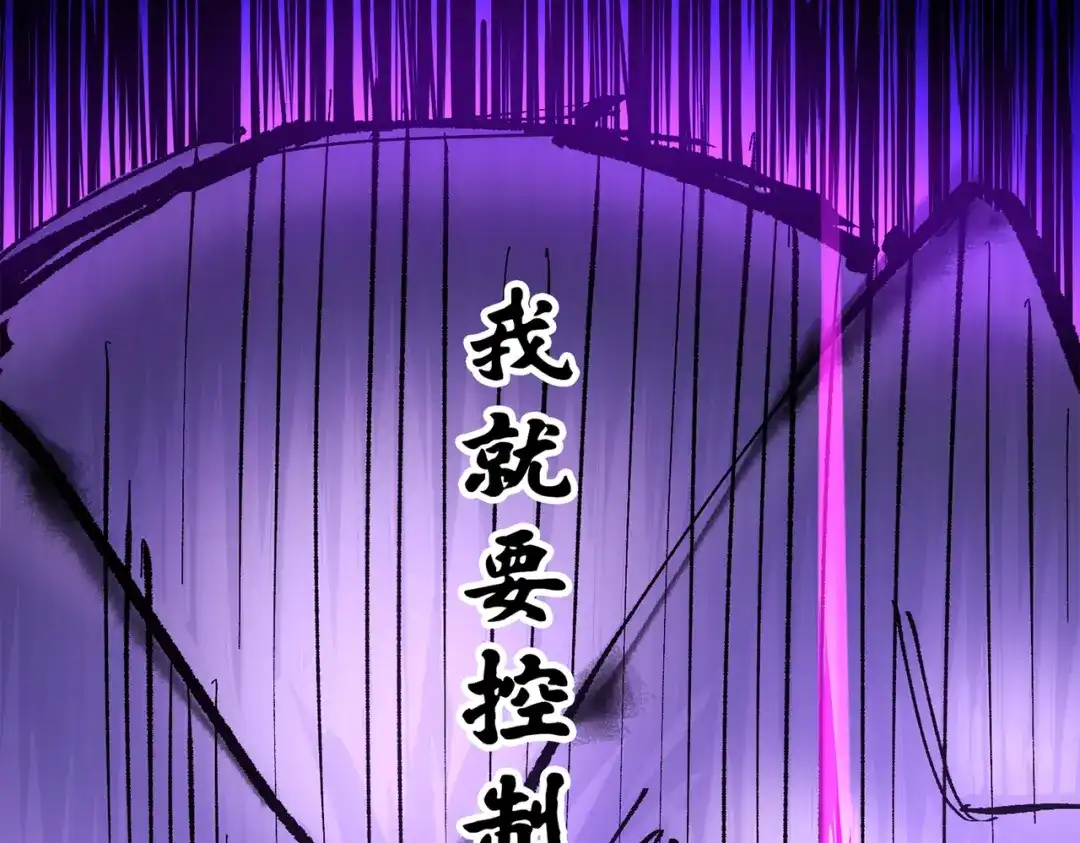 《黑白双龙》第三部 5章3话 虹夜VS莫浪 第107页