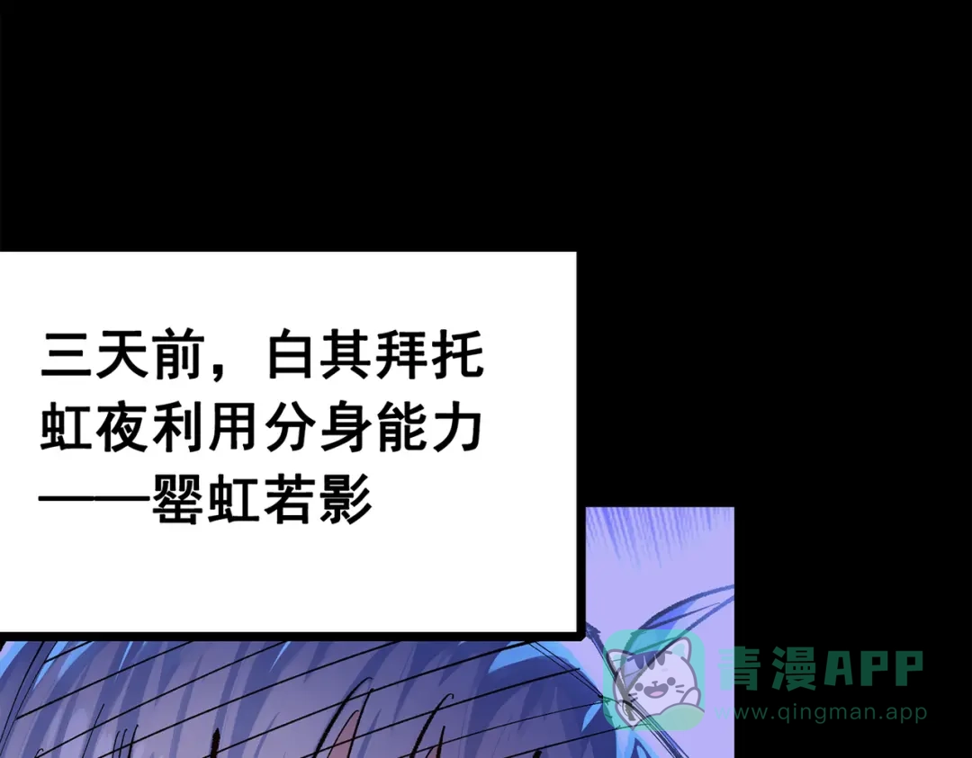 《黑白双龙》第三部 5章3话 虹夜VS莫浪 第6页