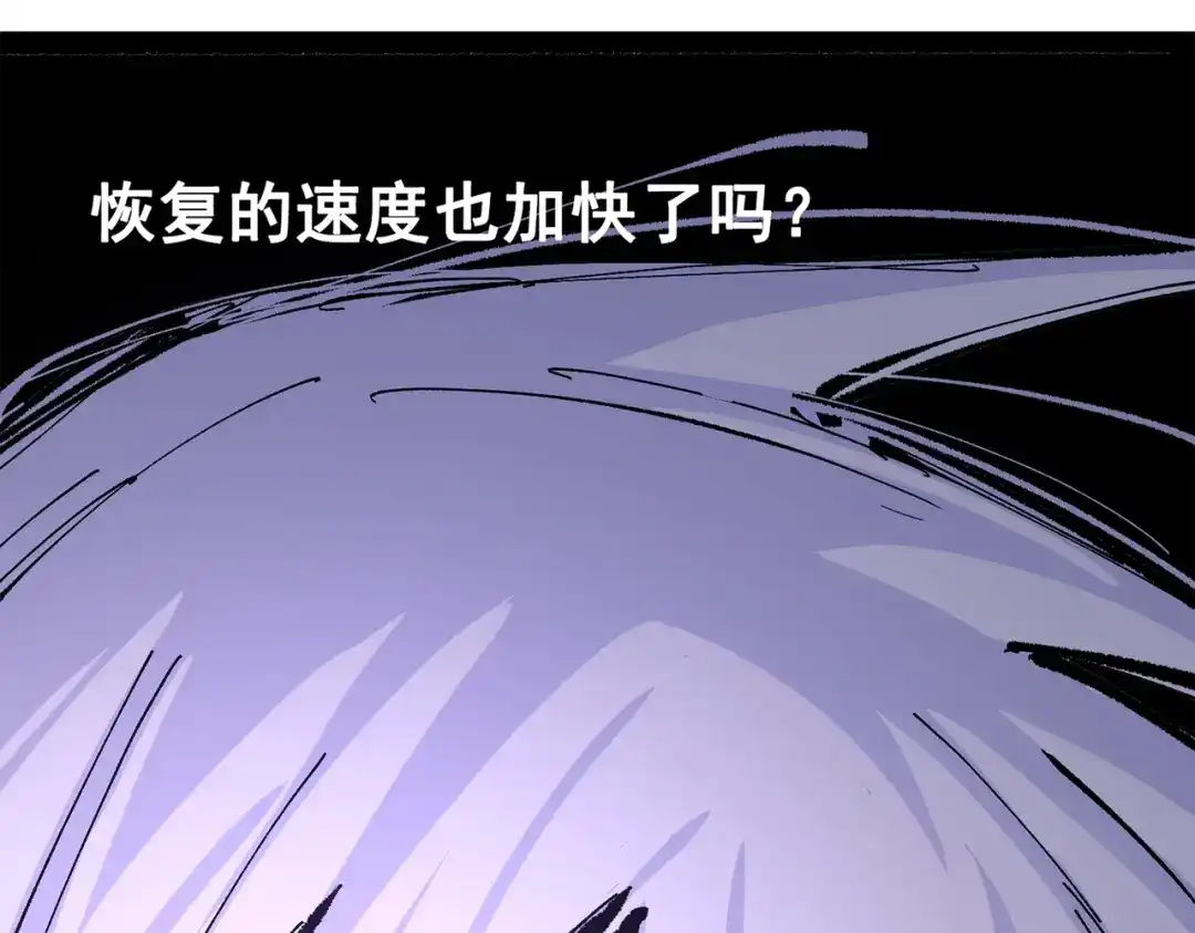 《黑白双龙》第三部 5章3话 虹夜VS莫浪 第154页