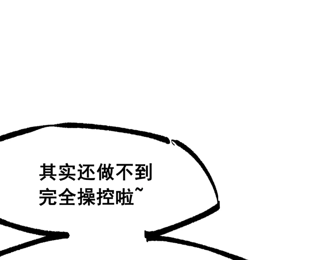 《黑白双龙》第三部 5章3话 虹夜VS莫浪 第190页