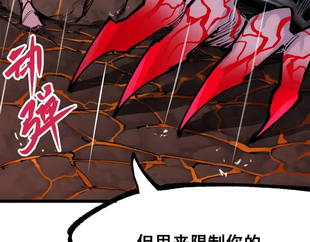 《黑白双龙》第三部 5章3话 虹夜VS莫浪 第193页